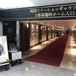 麦酒倶楽部 ポパイ - 改札内にギャラリーとご自由にピアノあり。