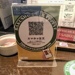 麦酒倶楽部 ポパイ - 席からオーダーできるのね。