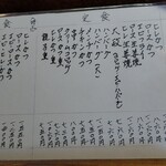 大政 - メニュー とんかつ屋さんのハンバーグが珍しい。