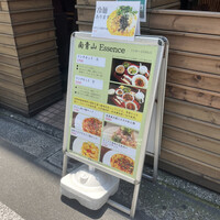南青山エッセンス - 