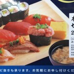 ジャンボおしどり寿司 - 