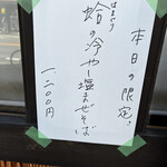 彩色ラーメン きんせい総本家 夢風 - 