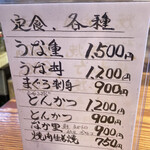 なか里 - メニュー　