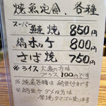 なか里 - メニュー