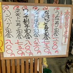 なか里 - おすすめメニュー