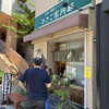 ひさご家 阿部 - 