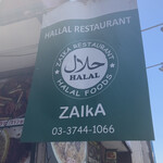 Zaika - ハラールレストランです