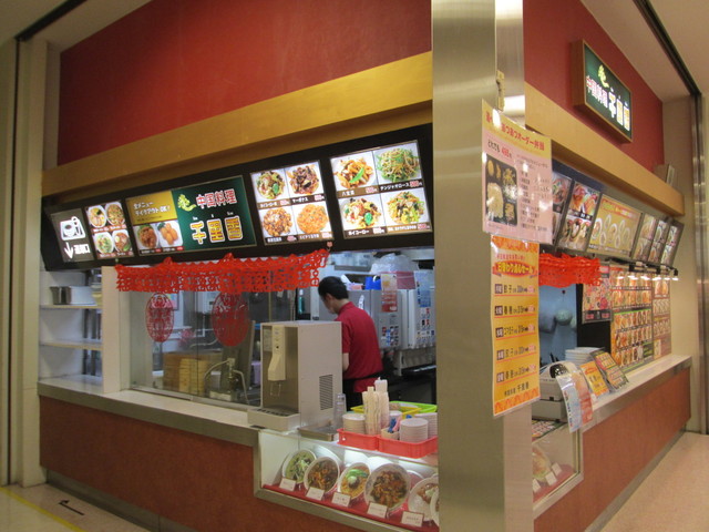 閉店 千里香 原当麻 中華料理 食べログ 閉店 千里香 原当麻 中華料理 食べログ