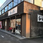 麺屋らいぞう - 外観
