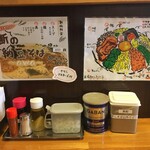 麺屋らいぞう - 店内