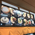 こがね製麺所 - 店内メニュン