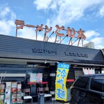 ラーメンとん太 宮原店 - 