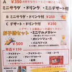 狭山カレー工房 りとるほっと。 - 【2022/7】セットメニュー