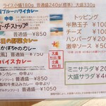 狭山カレー工房 りとるほっと。 - 【2022/7】メニュー2