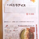 狭山カレー工房 りとるほっと。 - 【2022/7】デザートメニュー