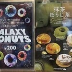 JACK IN THE DONUTS - 色々ある