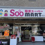 韓国スーパー SooMart - 