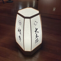 大志満 椿壽 丸ノ内店 - 