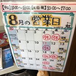 珈琲専門店 杜 - 案内