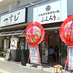 Tantanmen fukurou - 