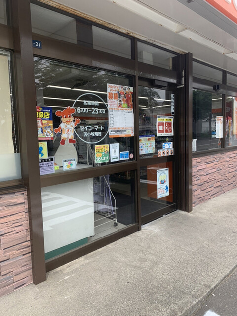 セイコーマート 苫小牧明徳店（Seicomart） - 錦岡（コンビニ・スーパー）の写真