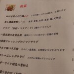 自然派中華 クイジン - 