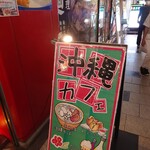 Okinawa cafe - 