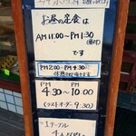 Fukusushi - 令和4年7月 営業時間