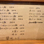 八雲  - メニュー