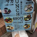 Uma Karaage To Izakameshi Mirai Zaka - 暑いので近くのコンビニで待機していたら12時にランチメニューが出ていました。