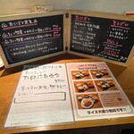 炙り屋 おさじ - ランチメニュー