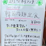 炙り屋 おさじ - 2022.7.29   ランチ営業は一旦終了です（涙）