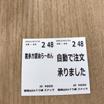 麺工房 あかべこ 磐梯山サービスエリア（下り線） - 