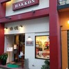 Hakkon - 