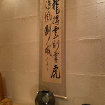 旬亭　杉のや - 