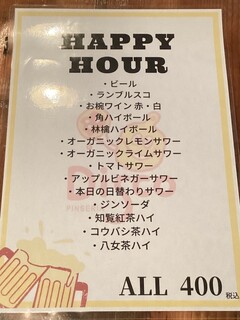 h Pinseria Disco - 毎日AM11:00-19:00までHAPPY HOUR開催中！！