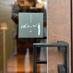 ことわりをはかるみせ ばんどう - 