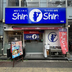 博多らーめん ShinShin - 