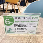 CAFE高崎じまん - 番号の付いたスタンド