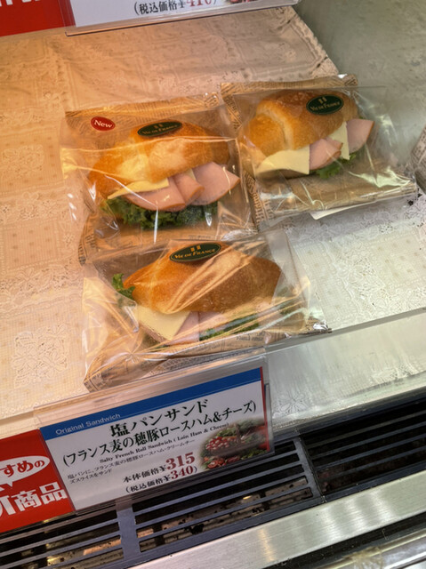 VIE DE FRANCE Nakamozu Ten photo 3