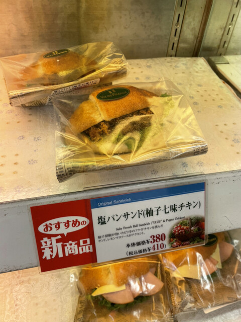 VIE DE FRANCE Nakamozu Ten photo 5