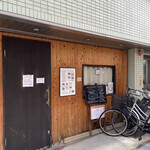 カジュアルふれんちれすとらん・おおの - 玄関