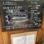 カジュアルふれんちれすとらん・おおの - メニュー①