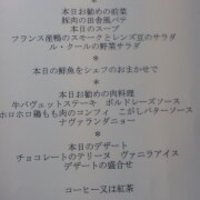 フランス料理 ル・クール - 
