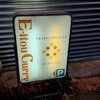E-itou Curry 平岸本店