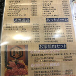 大衆肉酒場 ゼニバ - 