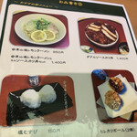 会津山塩食堂 - 