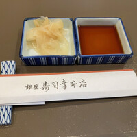 銀座寿司幸本店 丸ビル店 - 