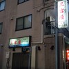 三吉屋 駅南けやき通り店