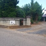 NOIE - 第二駐車場